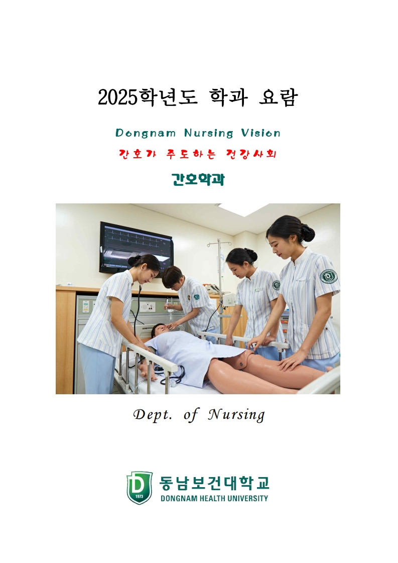 학과요람